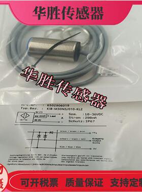 电感式KIB-M30NS/010-KL2 KLS12V直流三线NPN常开传感器