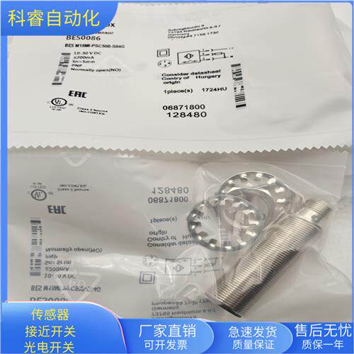 电感式BES M18MI-PSC50B-S04G四芯接插件PNP常开传感器