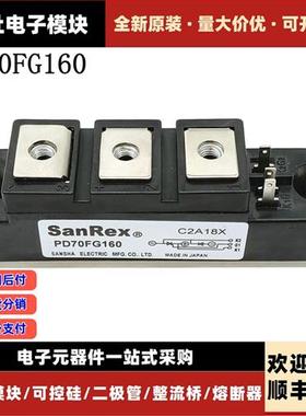 SanRex三社 PD70FG160 PK130FG160 PD25F-120 可控硅模块 全新