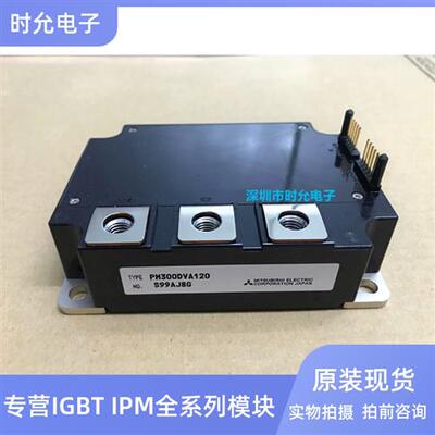 PM300DVA120 PM300DSA120 PM600HSA120 PM200DSA120 下单咨询