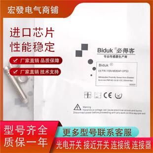 OPS3 CPS3 I1CF 必得客 O3S2 M0804P M1204N I1SN