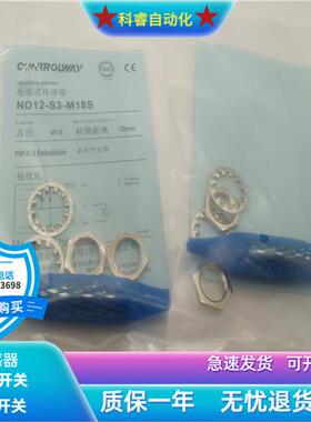 电感式ND12-S3-M18S四针接插件PNP常开传感器金属感应