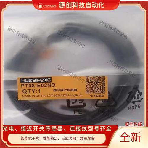 接近开关PS08-E1.5NO/PS08-T02NO/PT08-E02NO/PT08-T04NO传感器