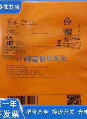 易福门O6H200 O6H201 O6H202 06H203 O6H204 O6H206 O6H207