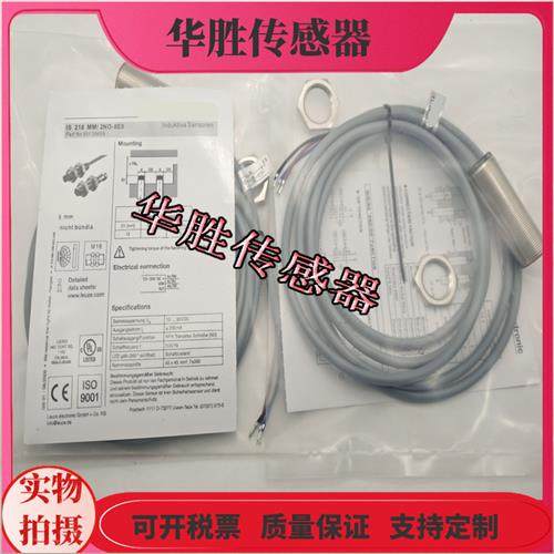 传感器IS218MM/2NO-8EO/5E0-S12三线NPN常开金属感应器