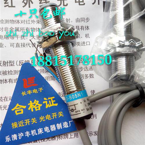 E12-B05N1光电开关红外传感器5CM三线直流NPN常开M12