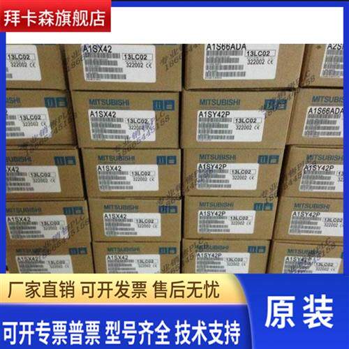 全新三菱模块AJ65SBTC1-32T/AJ65SBTC1-32DT/AJ65SBTC1-32DT1
