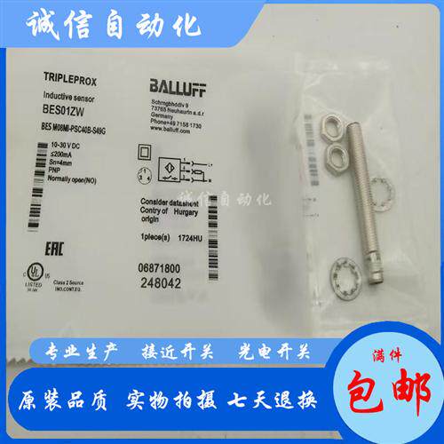 全新BES01ZW巴鲁夫BES M08MI-PSC40B-S49G接近开关直流3线PNP常开