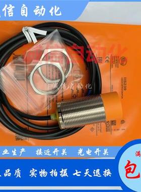 IFM接近开关IIS238 IIS239 IIS230 IIS234 IIS709 IIS703 700 704