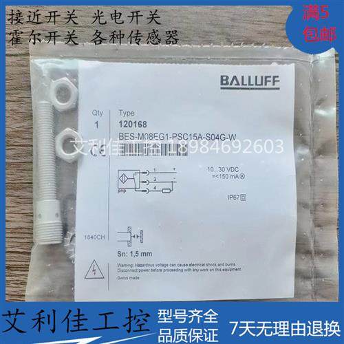 现货销售传感器BES M08EG1-PSC15A-S04G-W品质保证实物拍摄
