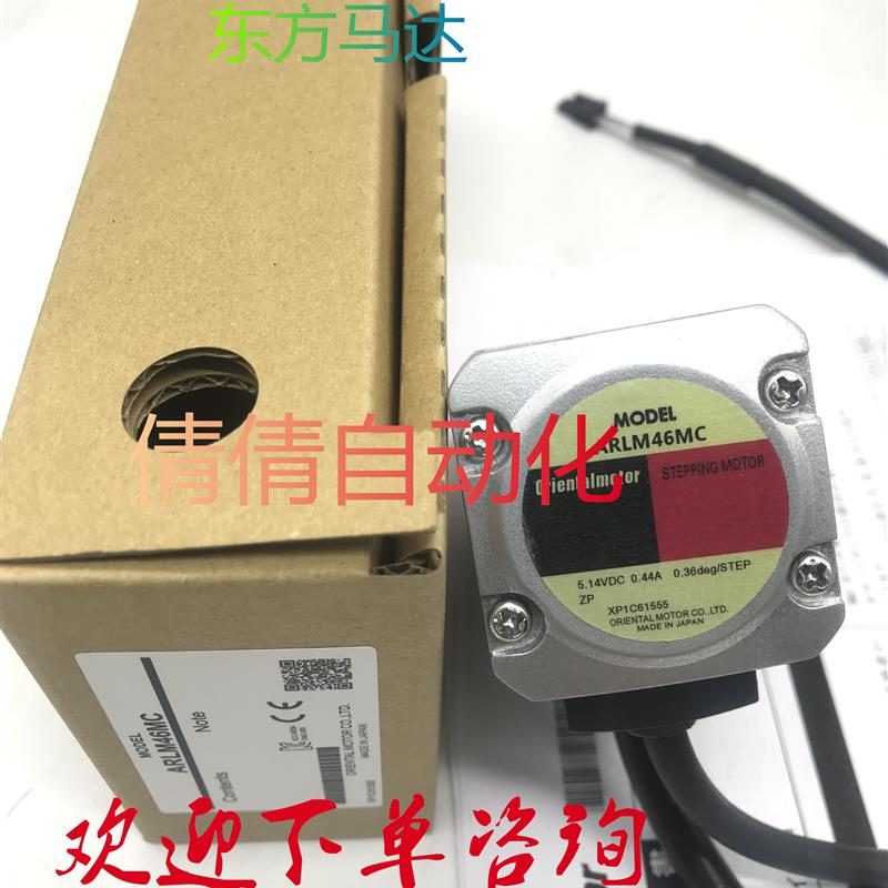 原装电机正品ARLM46AA ARM14SAK ARLM66BA ARM46MK ARLM911BA 电子元器件市场 步进电机 原图主图