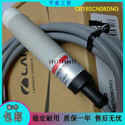 全新 接近开关CR18SCN08DNO CR18SCN08DPO 电容式 品质保证