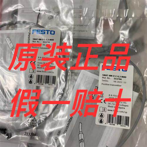 SMAT-8M-U-E-0.3-M8D 553744费斯托磁性开关全新原装正品