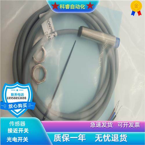 圆柱形DW-AD-622-M12直流三线NPN常闭传感器全新现货