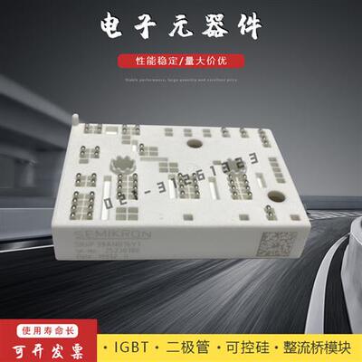 IGBT模块SKiiP11 12 13AC126V1/126V10/12T4V1 SKiiP12ACC12T4V10