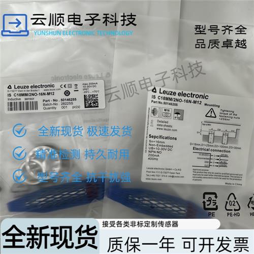 全新接近开关IS C18MM/2NO-16N-M12/ 5E0 218MM/4NO-12E-S12  8E0