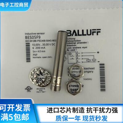 全新 BES05F9 BES M12MI-PSC40B-S04G-M02 传感器 现货 质保2年