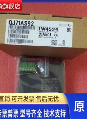 原装全新三菱模块 QJ71AS92/MB91/MT91/PB92V/PB93D/DN91/QJ71CMO