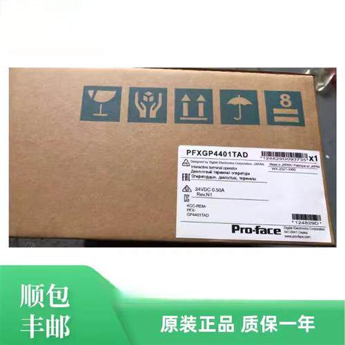 触摸屏PFXGP4201TADW/PFXGP4105G1D/GP4115T2D/GP4401TAD
