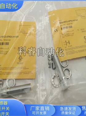 BI3U-M12-AP6X-H1141接插件传感器BI3U-M12-AN6X-H1141