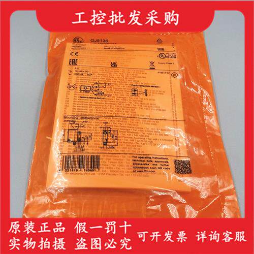 德国IFM全新原装OJ5136激光镜面反射光电传感器0J5136现货