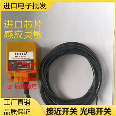 现货天得 TP-S10N1/S5N1/SM5N1/S20N1/N2/P1/P2/A1/A2