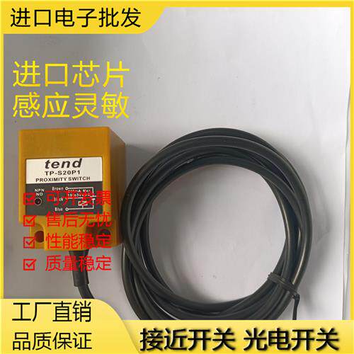 现货天得 TP-S10N1/S5N1/SM5N1/S20N1/N2/P1/P2/A1/A2