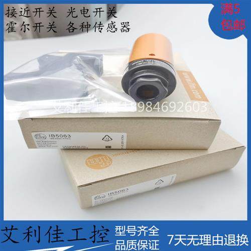 全新 接近开关IB5063 IB0016 IB5124 IB0004 IB0026传感器