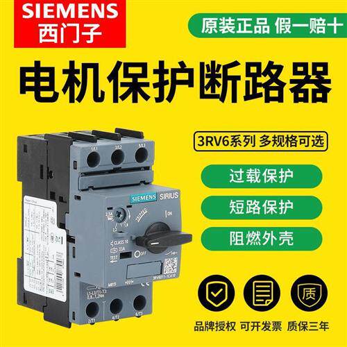 电动机保护断路器3RV6011-1EA10 /CA/DA/FA/GA 6021-4PA15