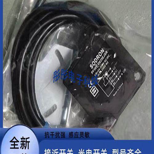 全新 索迪龙PF50V-D025EJSR-Y PF50V-T40EJSR传感器