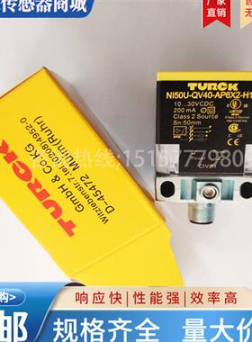 方形接近开关 Ni50U-QV40-AP6X2-H1141 N6X2-H1141 插件式A传感器