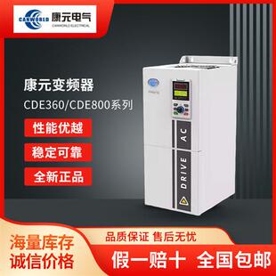 2.2 5.5 7.5 议价 变频器CDE360 11KW CDE800重载通用1.5