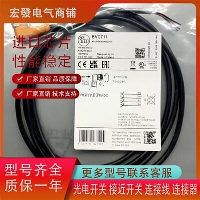 易福门EVC711 712 713 535 471 561 091 563 EVM002 04 006