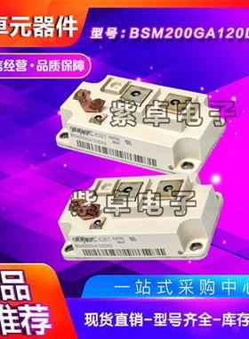 BSM200GAR120DLC BSM300GAR120DLC BSM400GAR120DLC IGBT功率模块
