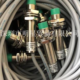 全新现货 正品 台湾FOTEK金属圆形绿色接近开关PM12 04P原装