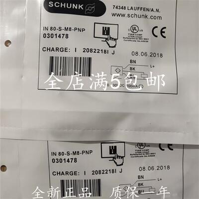 全新 IN80-S-M8-PNP-0301478 MMSK22-S-PNP-SA 0301044 质保一年