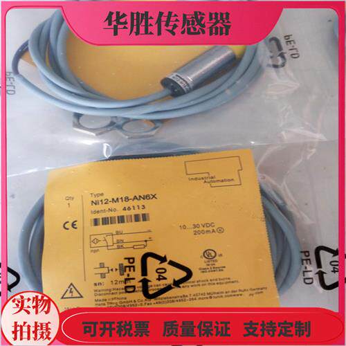 接近开关NI12-M18-AN6X直流三线常开NI12-M18-AP6X金属感应
