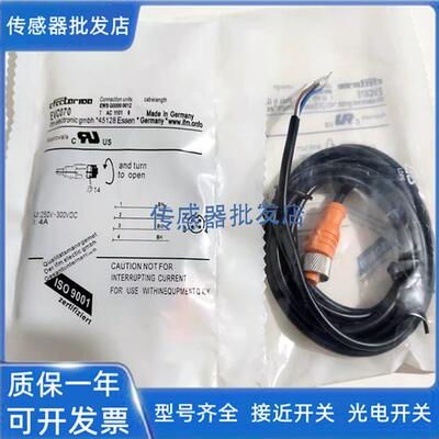 易福门连接线EVC071 EVC070 EVC090 EVC084 EVC086 EVC088 EVC091