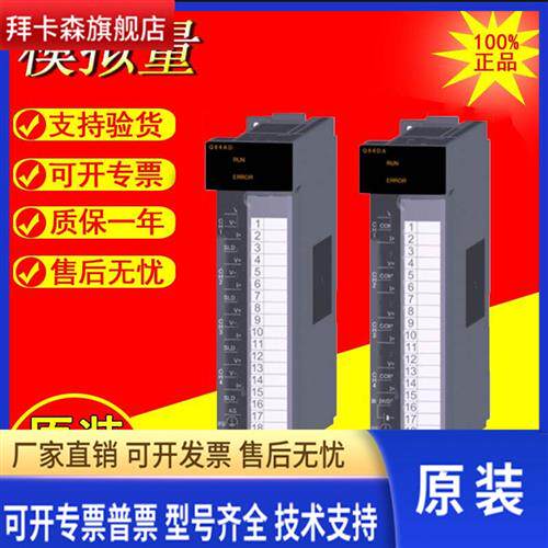 三菱模拟量模块Q62DAN Q64RD/TDV/TCTTBW Q68ADI/DAVN-DGH/FG