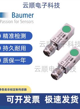 全新堡盟IFFM 08P17A5/O1S35L  08N17A5  08P37A5/01S35L接近开关