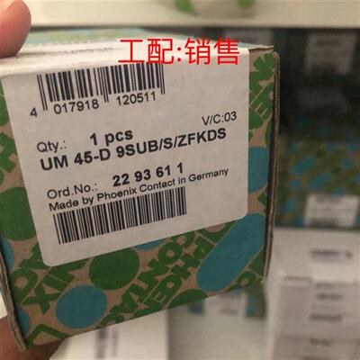 接口模块 - UM 45-D 9SUB/S/ZFKDS - 2293611全新原装 假一罚十