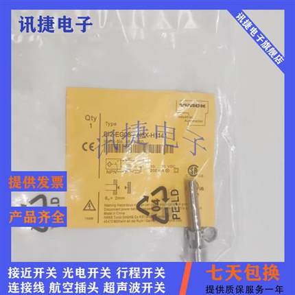 图尔克BI1.5/BI2U-EG08K/EGT08-AN6X/AP6X-V1131/H1341