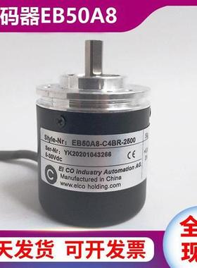 EB50A8-C4BR-2500替代宜科编码器水泥称重机H4P6PRC4P4AR10002300