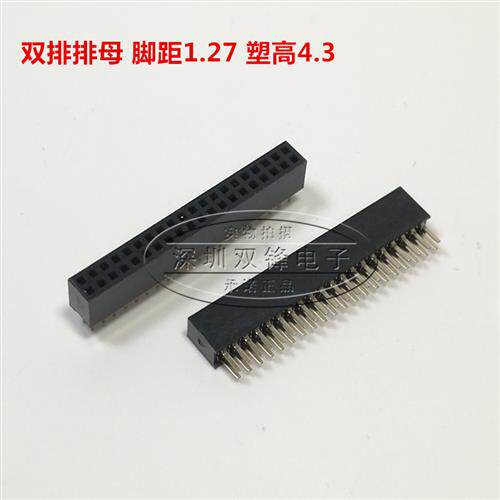 双排排母 2*20P 1.27MM间距 塑高4.M 直插排母座 环保镀金2X20P
