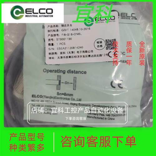 正品宜科传感器   NI8-M18-OD6L-Q12