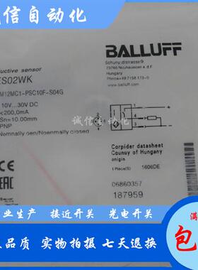 巴鲁夫BES02W5 BES M08MH-PSC40B-BP00,2-GS04-507PNP常开