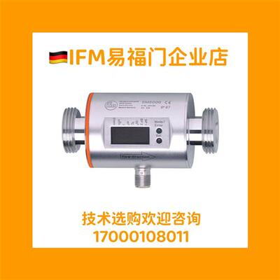 现货IFM易福门流量SM6000 E40199 SM6050  SM8000 SM8100 SM8050