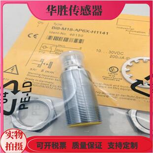H1141电感式 AN6X 四针接插件NPN常开全新 M18 传感器BI8