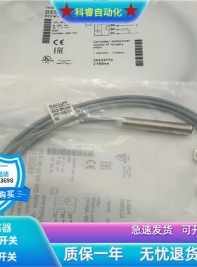 BESM12MI-PSC40B-BV02直流三线PNP常开传感器金属感应