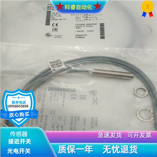 BESM12MI-PSC40B-BV02直流三线PNP常开传感器金属感应